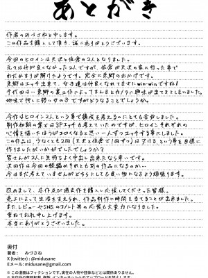 [サークルみづさね (みづさね)] 女子写真部とおじさん指導員3_54