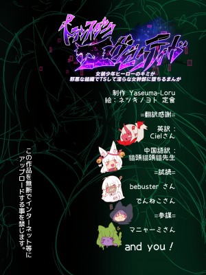 [やせうまロール (定食、とよのきつね。)] 女装少年ヒーローのきみが邪悪な組織でTSして淫らな女幹部に堕ちるまんがートランスダークエグゼクティブー_041