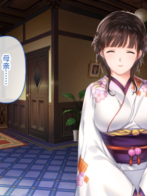 [どろっぷす！] 母爛漫 CGノベル版 ～心から繋がって、若かりし母と子作り指南～ 総集編_n1_067