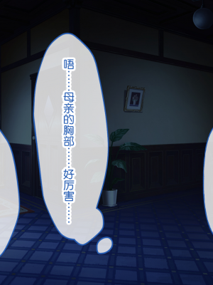 [どろっぷす！] 母爛漫 CGノベル版 ～心から繋がって、若かりし母と子作り指南～ 総集編_n2_040