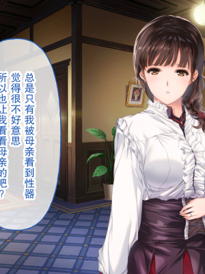 [どろっぷす！] 母爛漫 CGノベル版 ～心から繋がって、若かりし母と子作り指南～ 総集編_n2_125