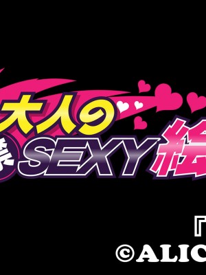 [どろっぷす！] 母爛漫 CGノベル版 ～心から繋がって、若かりし母と子作り指南～ 総集編_n2_141