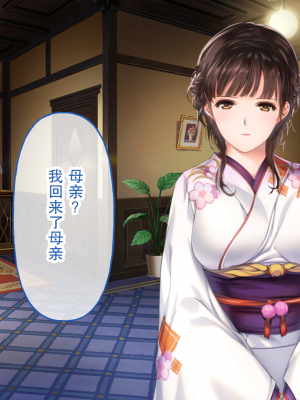 [どろっぷす！] 母爛漫 CGノベル版 ～心から繋がって、若かりし母と子作り指南～ 総集編_n3_006