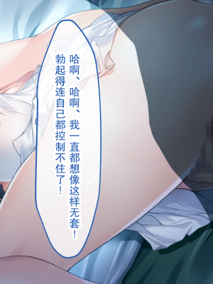 [どろっぷす！] 母爛漫 CGノベル版 ～心から繋がって、若かりし母と子作り指南～ 総集編_n3_040