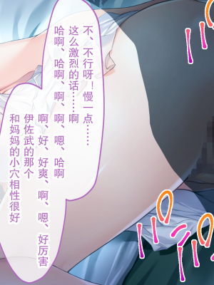 [どろっぷす！] 母爛漫 CGノベル版 ～心から繋がって、若かりし母と子作り指南～ 総集編_n3_041