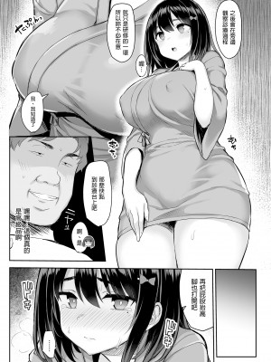 [ゐちぼっち (一宮夕羽)] 悪徳医淫 1-2｜惡德淫醫 壹~貳 [買動漫授權中文版] [無修正] [DL版]_BW010