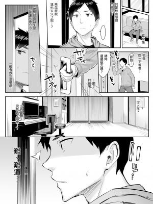 [ゐちぼっち (一宮夕羽)] 悪徳医淫 1-2｜惡德淫醫 壹~貳 [買動漫授權中文版] [無修正] [DL版]_BW023