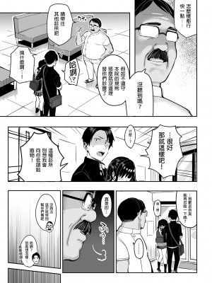 [ゐちぼっち (一宮夕羽)] 悪徳医淫 1-2｜惡德淫醫 壹~貳 [買動漫授權中文版] [無修正] [DL版]_BW043