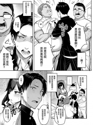 [ゐちぼっち (一宮夕羽)] 悪徳医淫 1-2｜惡德淫醫 壹~貳 [買動漫授權中文版] [無修正] [DL版]_BW057