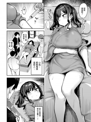 [ゐちぼっち (一宮夕羽)] 悪徳医淫 1-2｜惡德淫醫 壹~貳 [買動漫授權中文版] [無修正] [DL版]_BW060