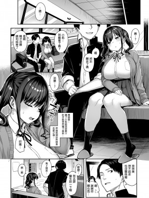 [ゐちぼっち (一宮夕羽)] 悪徳医淫 1-2｜惡德淫醫 壹~貳 [買動漫授權中文版] [無修正] [DL版]_BW078