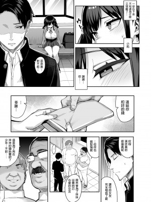 [ゐちぼっち (一宮夕羽)] 悪徳医淫 1-2｜惡德淫醫 壹~貳 [買動漫授權中文版] [無修正] [DL版]_BW079