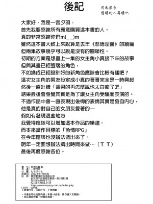 [ゐちぼっち (一宮夕羽)] 悪徳医淫 1-2｜惡德淫醫 壹~貳 [買動漫授權中文版] [無修正] [DL版]_BW082