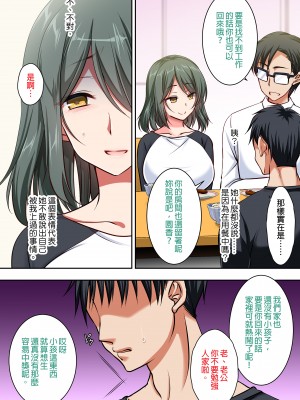 [かそくえっぢ (樹宮匡平)] 兄と結婚した初恋の幼馴染を寝取る話｜睡服我那嫁給了哥哥的初戀 [中文] [無修正]_h-013