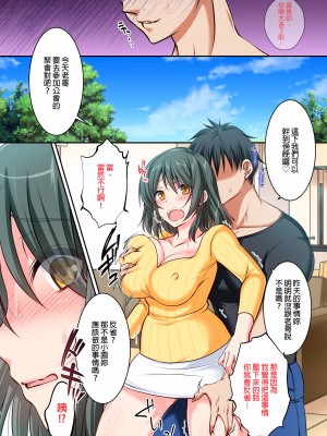 [かそくえっぢ (樹宮匡平)] 兄と結婚した初恋の幼馴染を寝取る話｜睡服我那嫁給了哥哥的初戀 [中文] [無修正]_h-014