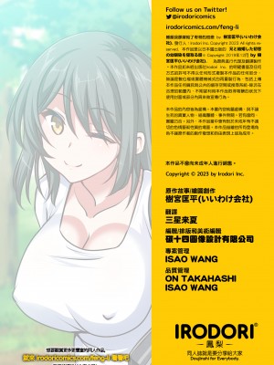 [かそくえっぢ (樹宮匡平)] 兄と結婚した初恋の幼馴染を寝取る話｜睡服我那嫁給了哥哥的初戀 [中文] [無修正]_h-042