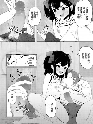 [あるふぁべっと] 姪っこママになる! (COMIC LO 2020年7月号) [中国翻訳] [DL版]_08