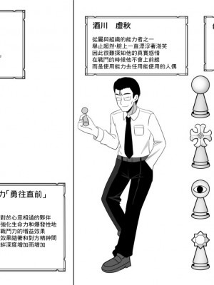 [せいろA] 能力バトル系漫画で幼なじみが敵に操られる話 [中国翻訳]_9