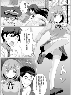 [せいろA] 能力バトル系漫画で幼なじみが敵に操られる話 [中国翻訳]_2