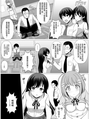 [せいろA] 能力バトル系漫画で幼なじみが敵に操られる話 [中国翻訳]_5