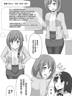 [せいろA] 能力バトル系漫画で幼なじみが敵に操られる話 [中国翻訳]_8