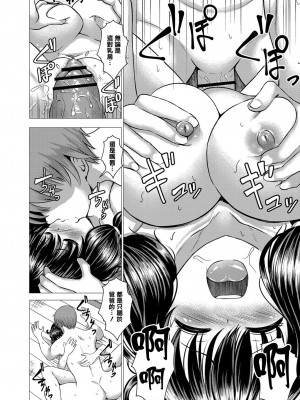 [貴道] 近親情愛 (コミックリブート Vol.16) [中国翻訳] [DL版]_18