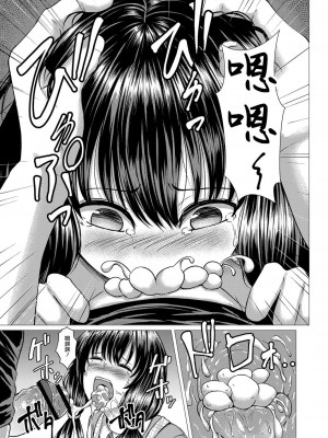 [貴道] 近親情愛 (コミックリブート Vol.16) [中国翻訳] [DL版]_05