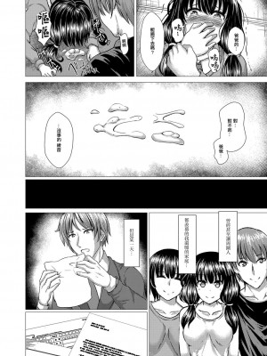 [貴道] 近親情愛 (コミックリブート Vol.16) [中国翻訳] [DL版]_06