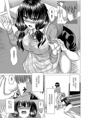 [貴道] 近親情愛 (コミックリブート Vol.16) [中国翻訳] [DL版]_11