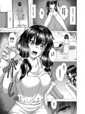 [貴道] 近親情愛 (コミックリブート Vol.16) [中国翻訳] [DL版]_07