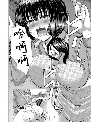 [貴道] 近親情愛 (コミックリブート Vol.16) [中国翻訳] [DL版]_14