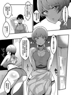 [筒森] 不機嫌な先輩はくさいのが好き (COMIC 真激 2023年9月号) [中国翻訳] [DL版]_02