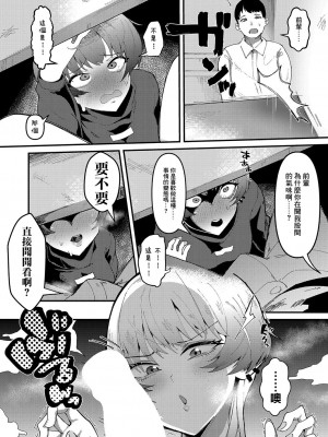 [筒森] 不機嫌な先輩はくさいのが好き (COMIC 真激 2023年9月号) [中国翻訳] [DL版]_06