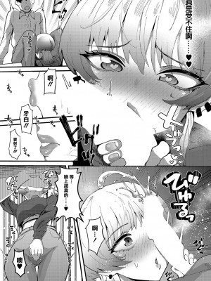 [筒森] 不機嫌な先輩はくさいのが好き (COMIC 真激 2023年9月号) [中国翻訳] [DL版]_10