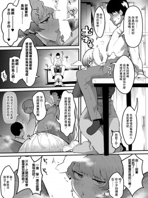 [筒森] 不機嫌な先輩はくさいのが好き (COMIC 真激 2023年9月号) [中国翻訳] [DL版]_07