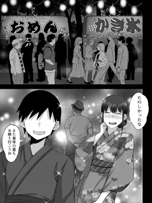 [白玉湯] 俺の上京性生活12「一周年祭」_50