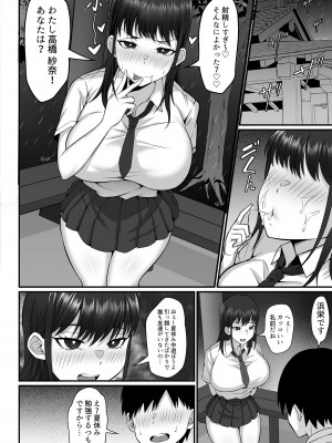 [白玉湯] 俺の上京性生活12「一周年祭」_19