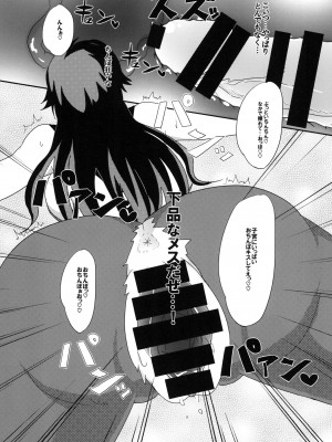 [ぷっちゅ (越川リューカ)] ヤ～れヤれだぜ (ジョジョの奇妙な冒険) [DL版]_17