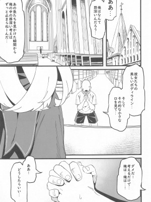 (C102) [サービスヘブン (ahorobo)] アイムホーニー (がうる・ぐら、沙花叉クロヱ、宝鐘マリン)_02