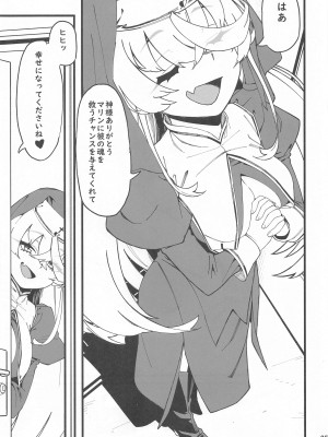 (C102) [サービスヘブン (ahorobo)] アイムホーニー (がうる・ぐら、沙花叉クロヱ、宝鐘マリン)_36