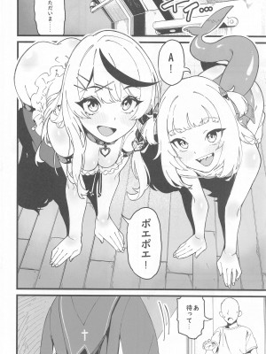 (C102) [サービスヘブン (ahorobo)] アイムホーニー (がうる・ぐら、沙花叉クロヱ、宝鐘マリン)_05