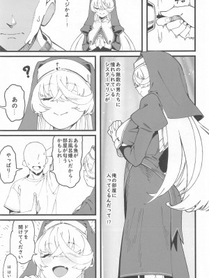 (C102) [サービスヘブン (ahorobo)] アイムホーニー (がうる・ぐら、沙花叉クロヱ、宝鐘マリン)_04