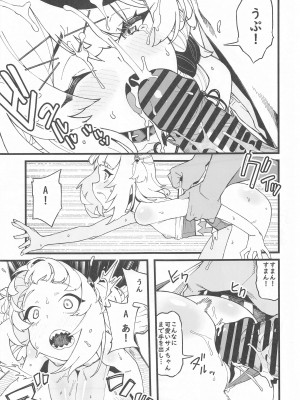 (C102) [サービスヘブン (ahorobo)] アイムホーニー (がうる・ぐら、沙花叉クロヱ、宝鐘マリン)_12