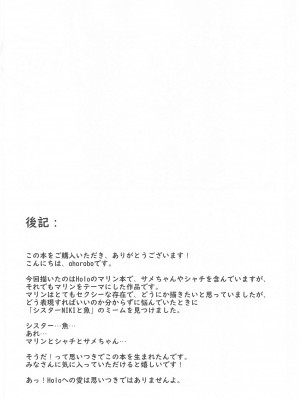 (C102) [サービスヘブン (ahorobo)] アイムホーニー (がうる・ぐら、沙花叉クロヱ、宝鐘マリン)_39