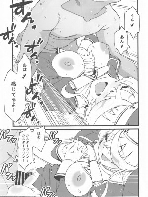 (C102) [サービスヘブン (ahorobo)] アイムホーニー (がうる・ぐら、沙花叉クロヱ、宝鐘マリン)_20