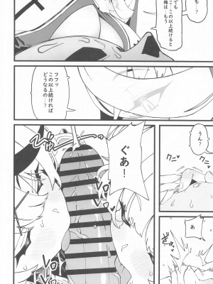 (C102) [サービスヘブン (ahorobo)] アイムホーニー (がうる・ぐら、沙花叉クロヱ、宝鐘マリン)_09