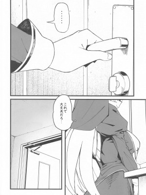 (C102) [サービスヘブン (ahorobo)] アイムホーニー (がうる・ぐら、沙花叉クロヱ、宝鐘マリン)_35