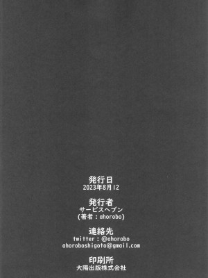 (C102) [サービスヘブン (ahorobo)] アイムホーニー (がうる・ぐら、沙花叉クロヱ、宝鐘マリン)_41