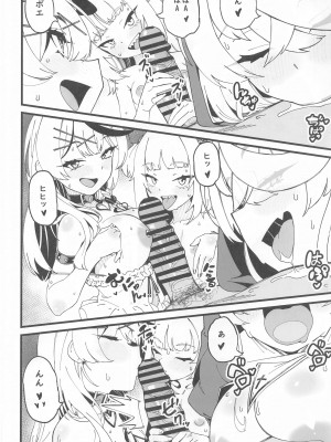 (C102) [サービスヘブン (ahorobo)] アイムホーニー (がうる・ぐら、沙花叉クロヱ、宝鐘マリン)_27