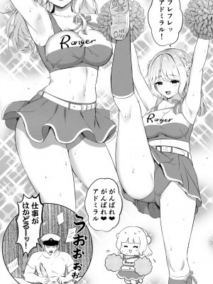 (COMIC1☆23) [七色のねりぶくろ (七色風香)] レンジャーにがんばれがんばれされたい (艦隊これくしょん -艦これ-)_03